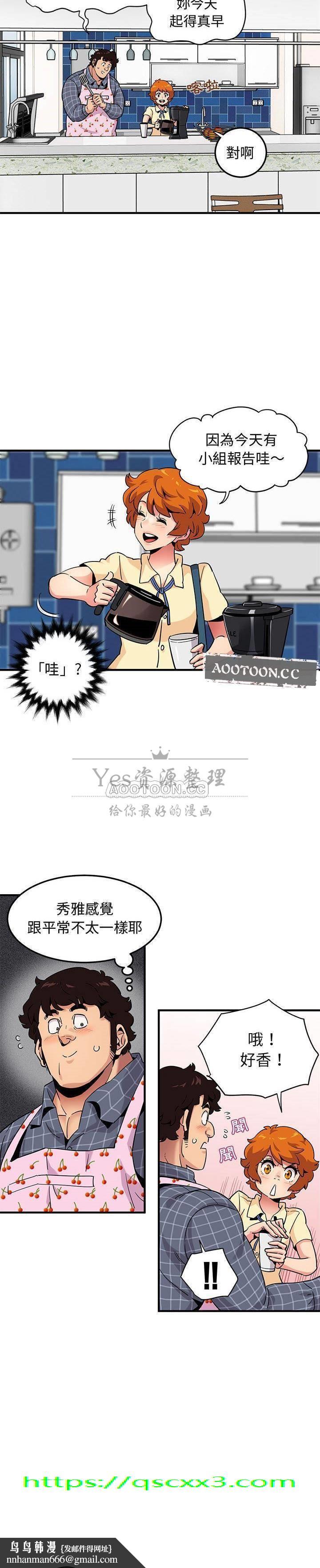 保镳真难当第28章