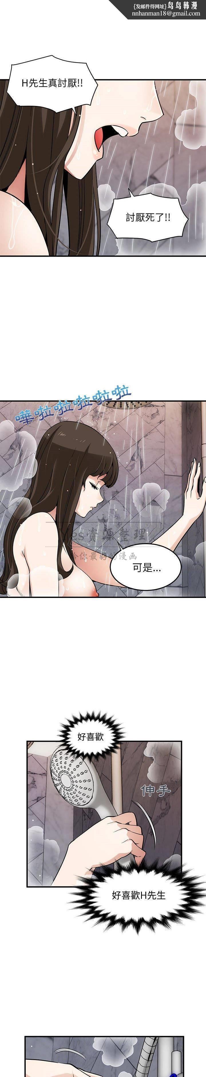 保镳真难当第29章