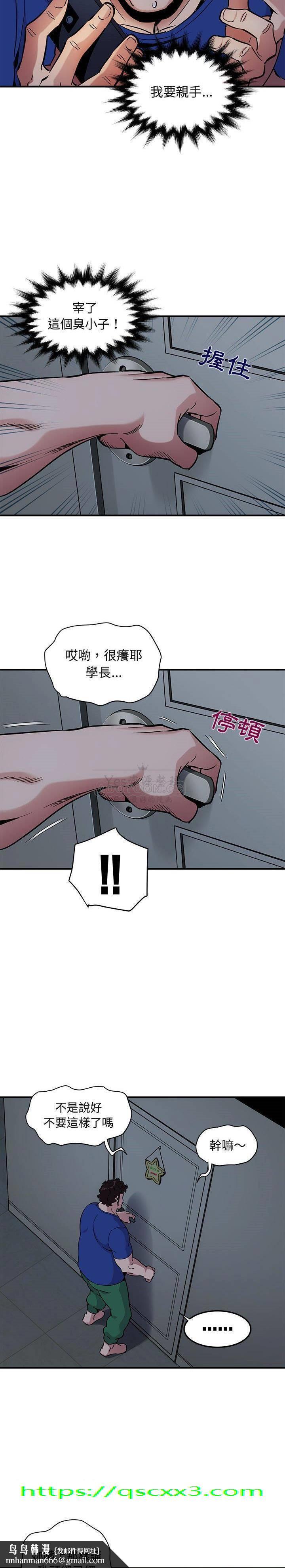 保镳真难当第30章