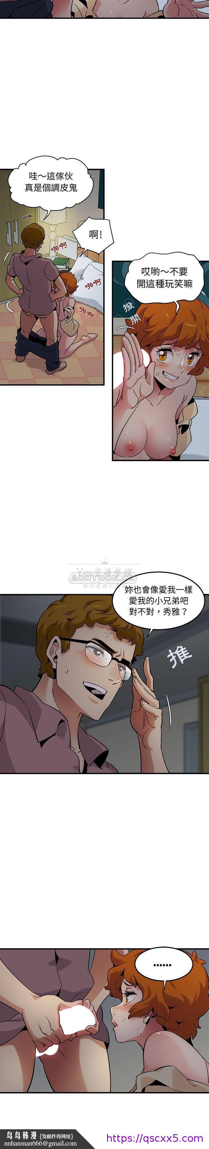 保镳真难当第31章