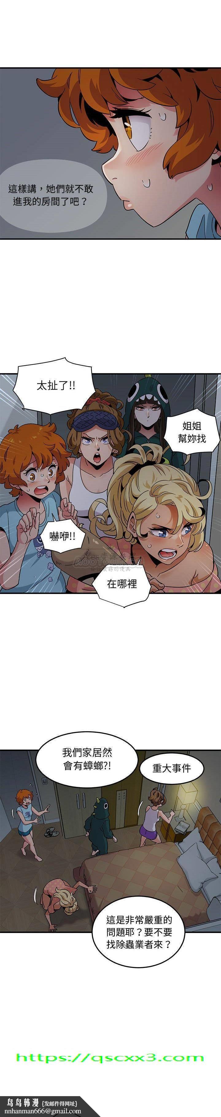 保镳真难当第32章