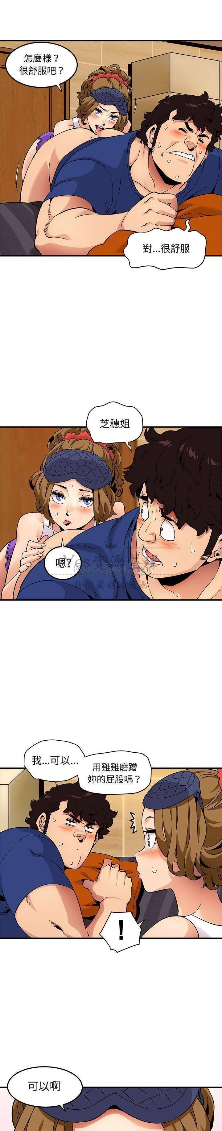 保镳真难当第35章