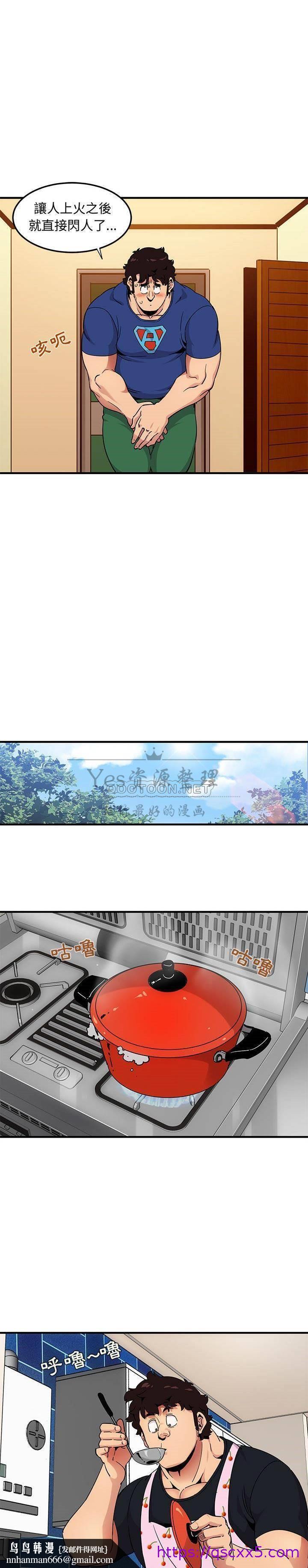 保镳真难当第35章