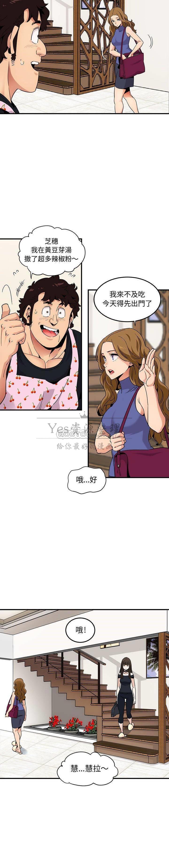 保镳真难当第35章