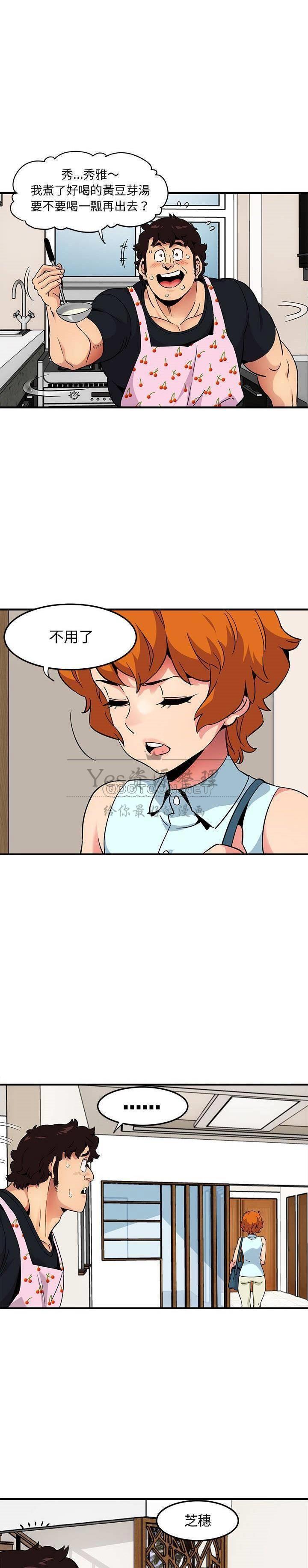 保镳真难当第35章