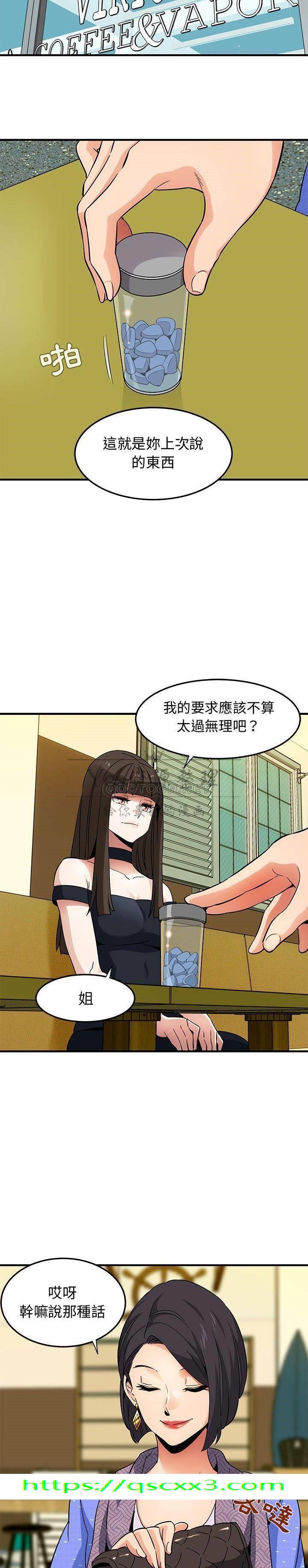 保镳真难当第35章