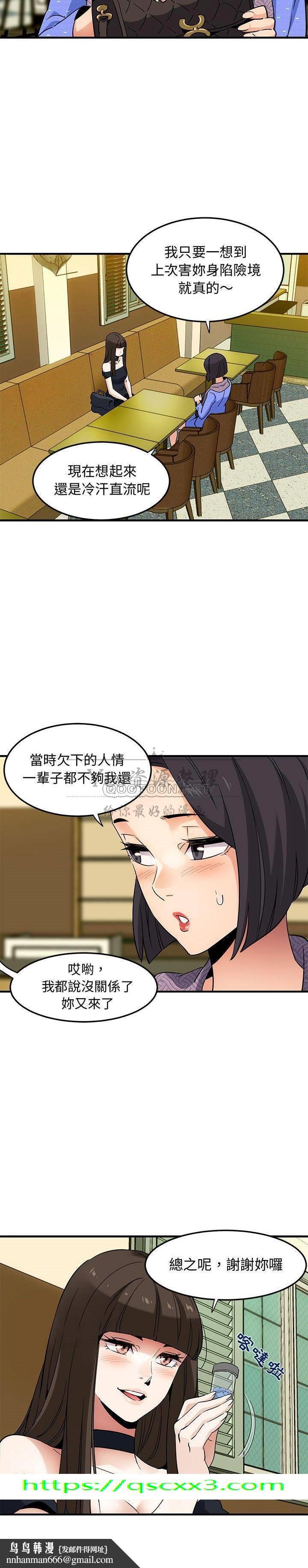 保镳真难当第35章