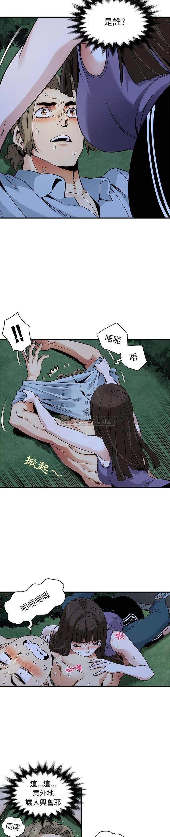 保镳真难当第37章