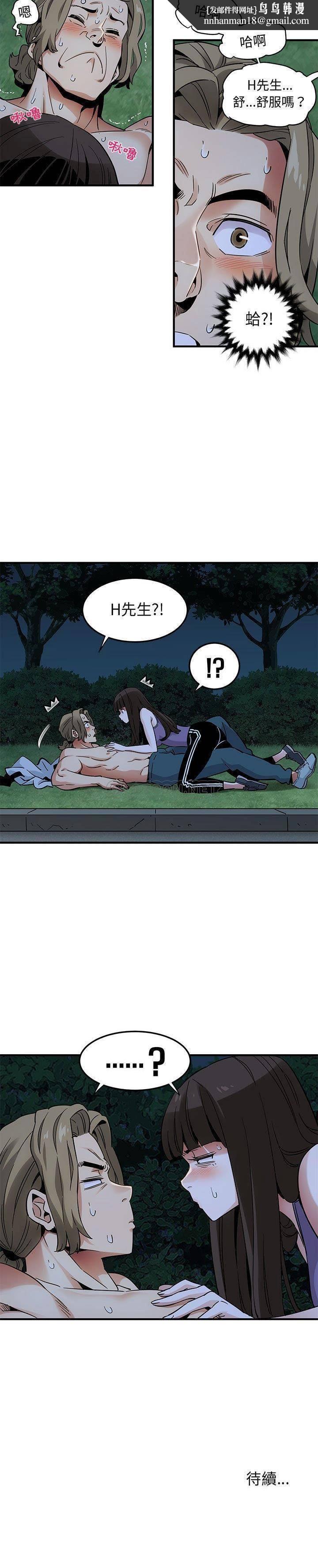 保镳真难当第37章