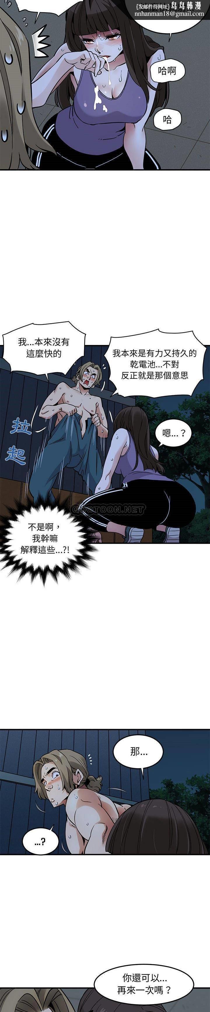 保镳真难当第38章