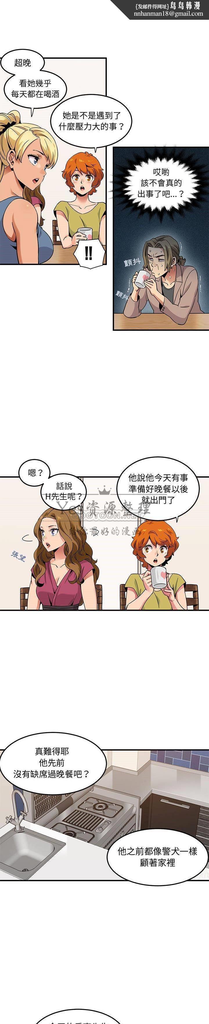 保镳真难当第40章