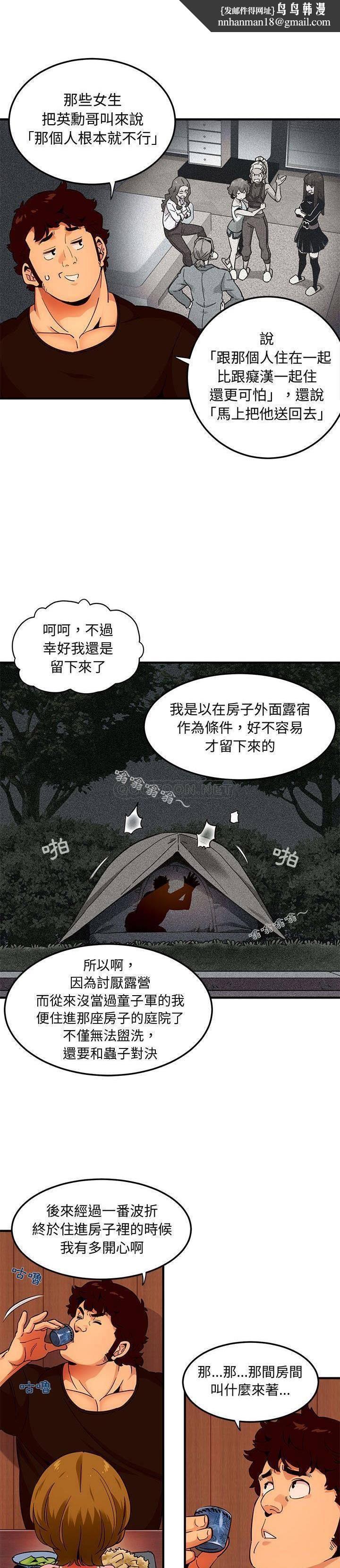 保镳真难当第40章