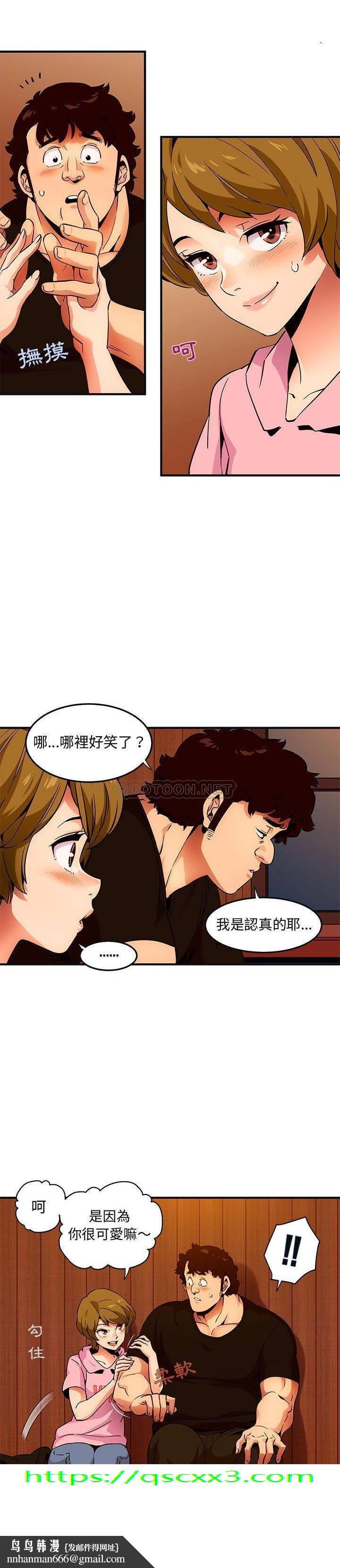 保镳真难当第40章