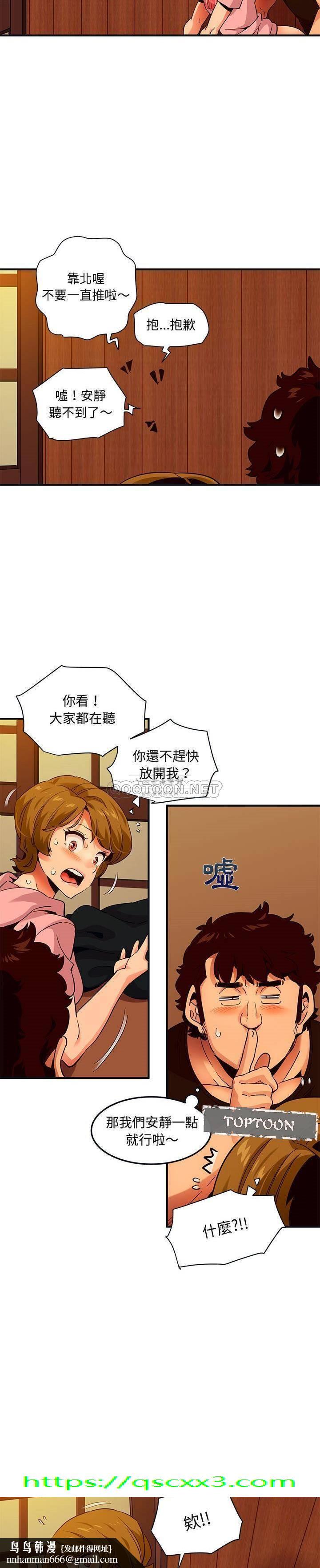 保镳真难当第41章