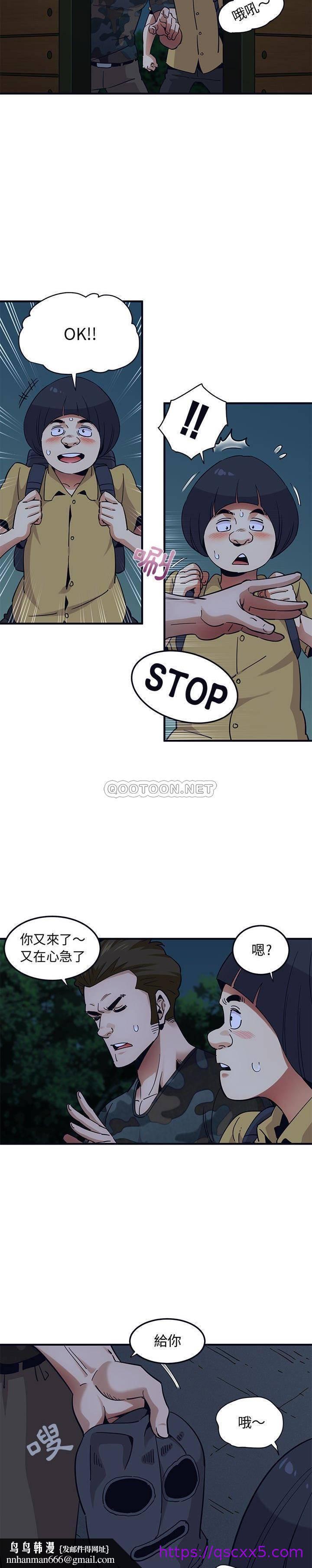 保镳真难当第43章