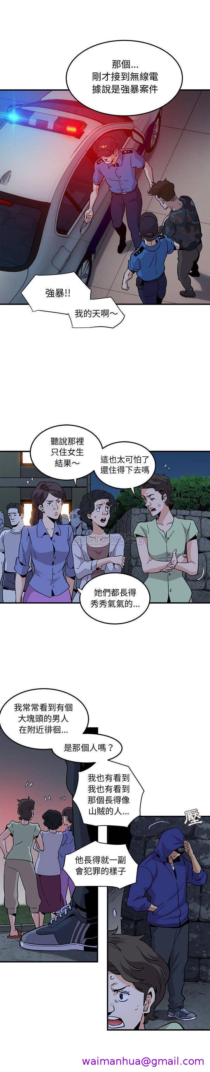 保镳真难当第45章