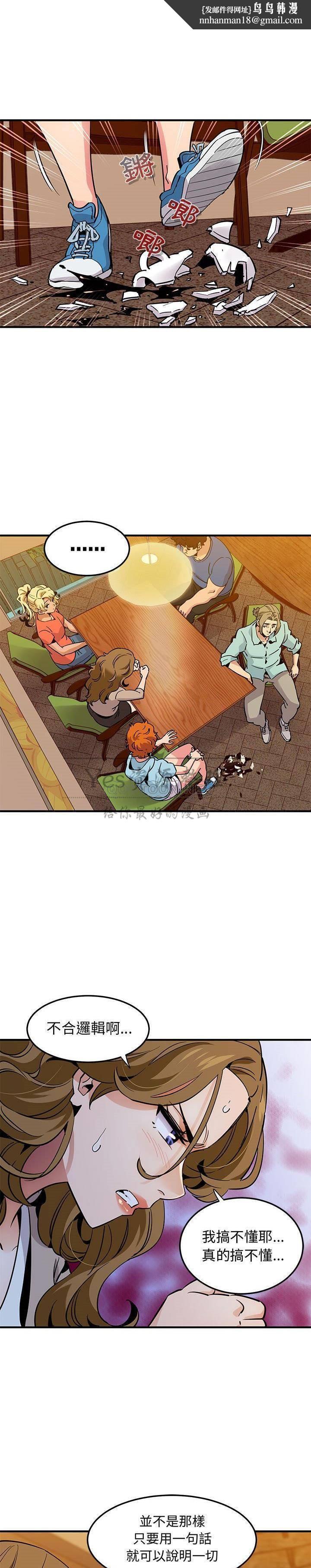 保镳真难当第46章