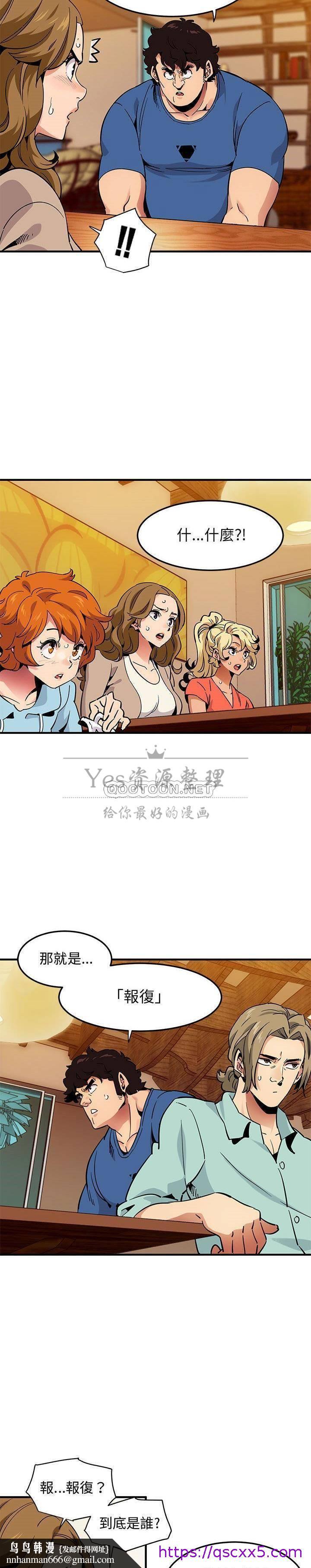 保镳真难当第46章