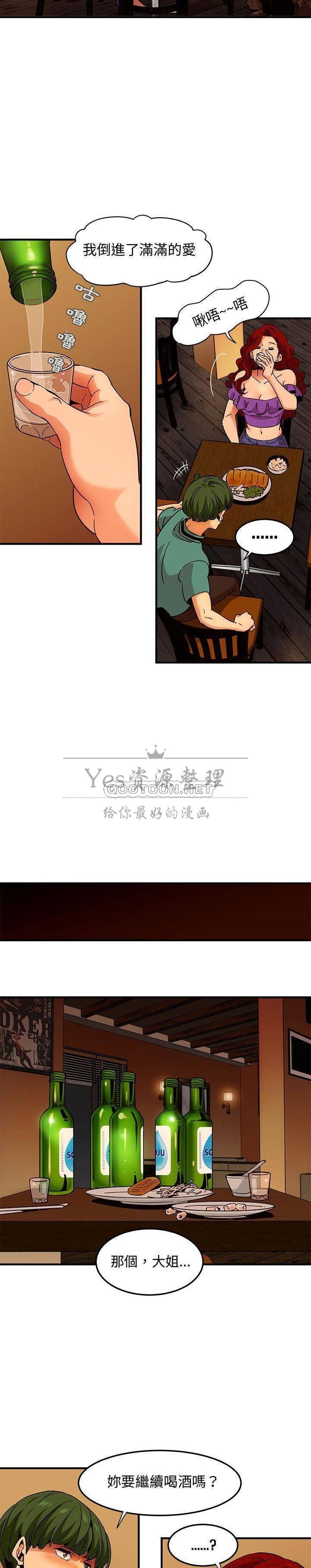 保镳真难当第47章