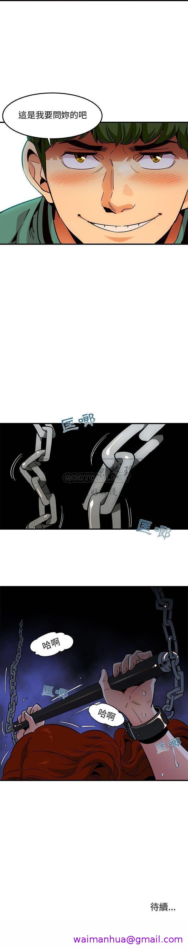 保镳真难当第47章