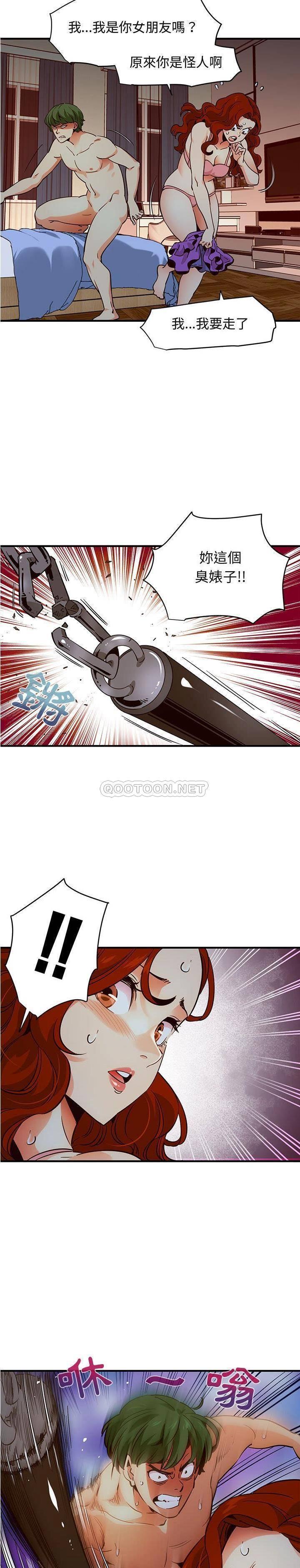 保镳真难当第48章