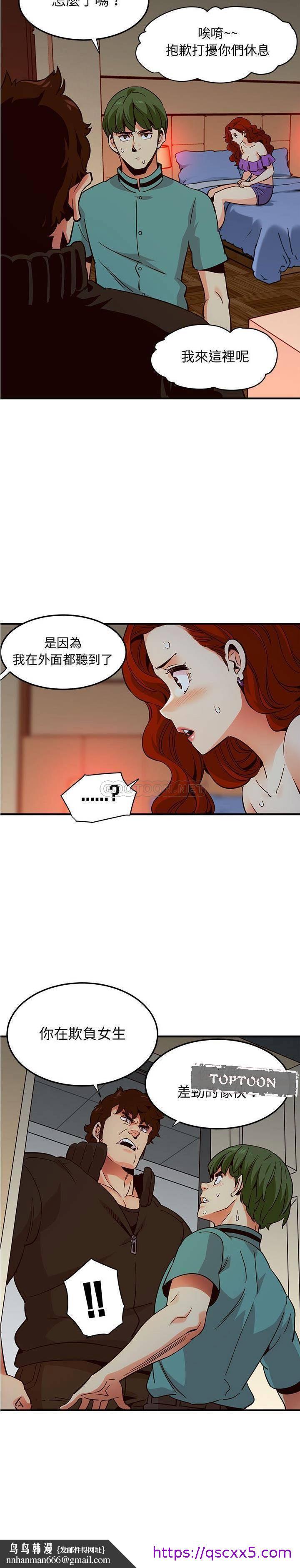 保镳真难当第48章