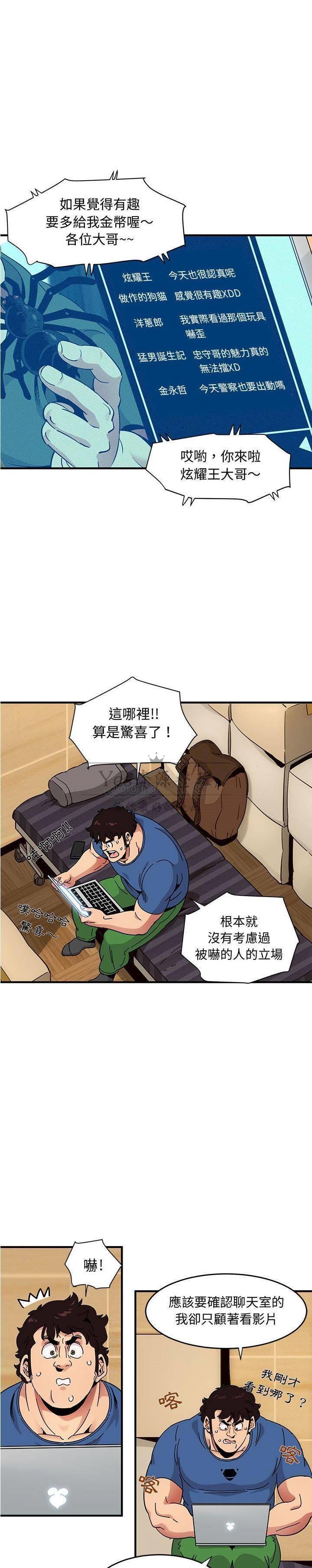 保镳真难当第49章