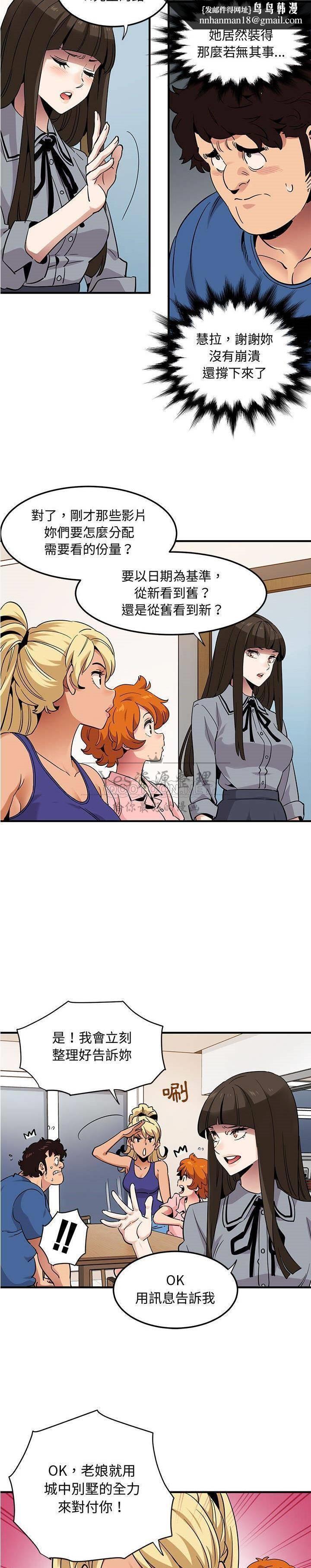 保镳真难当第49章