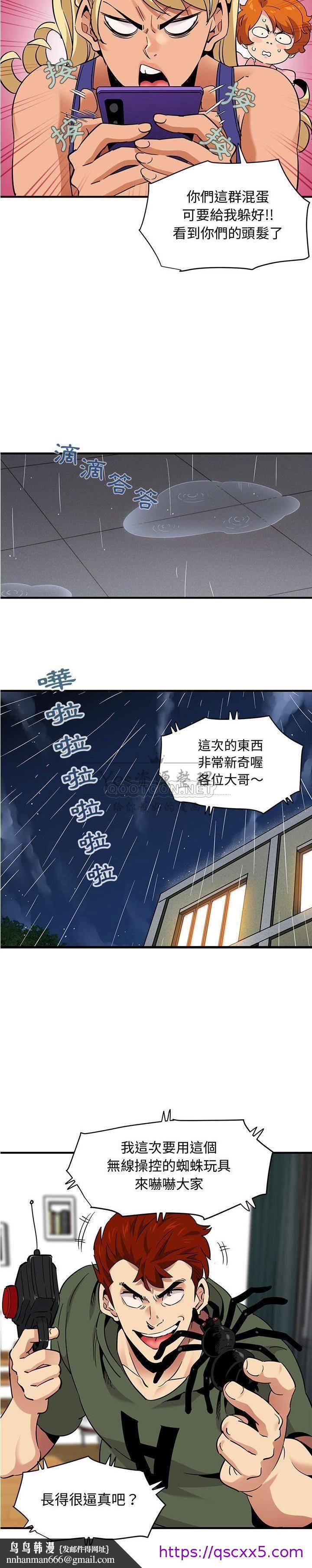 保镳真难当第49章