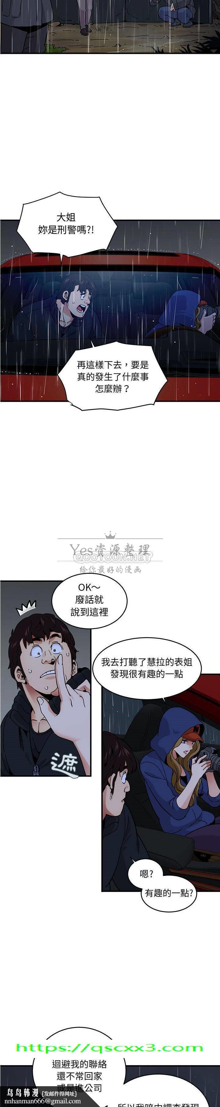 保镳真难当第49章