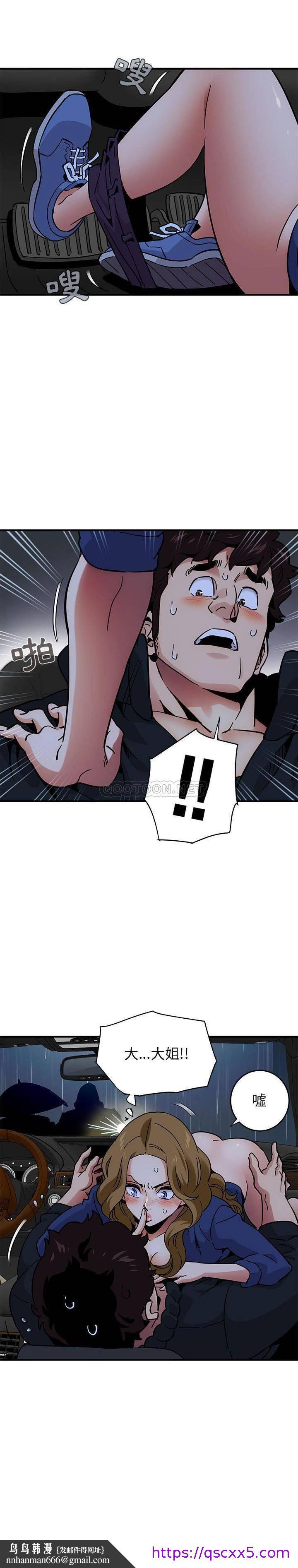 保镳真难当第50章