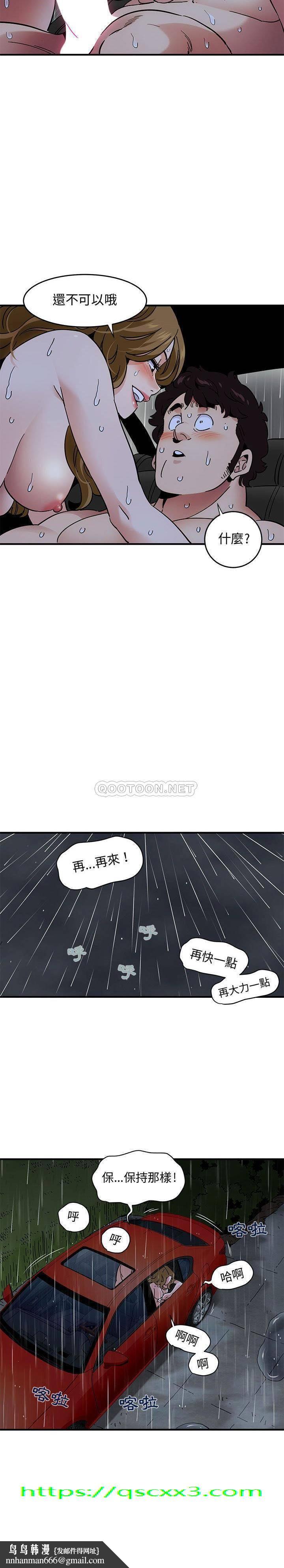 保镳真难当第51章