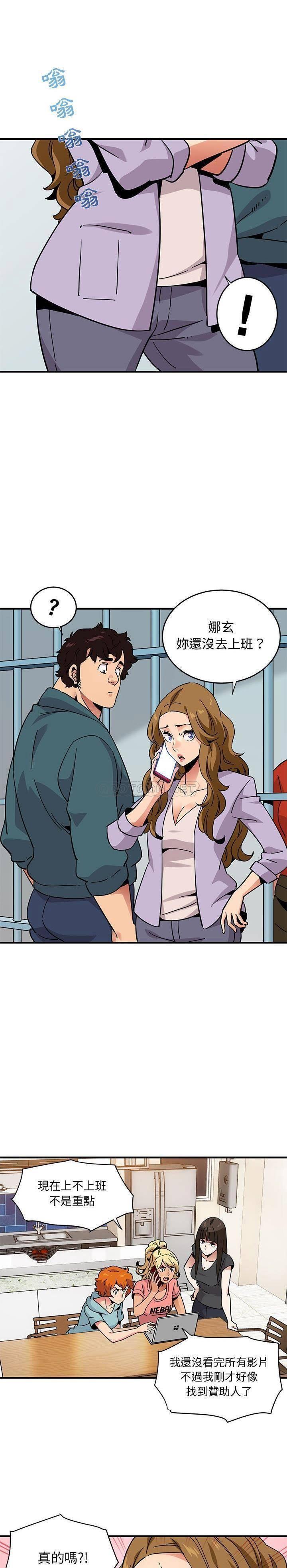 保镳真难当第53章