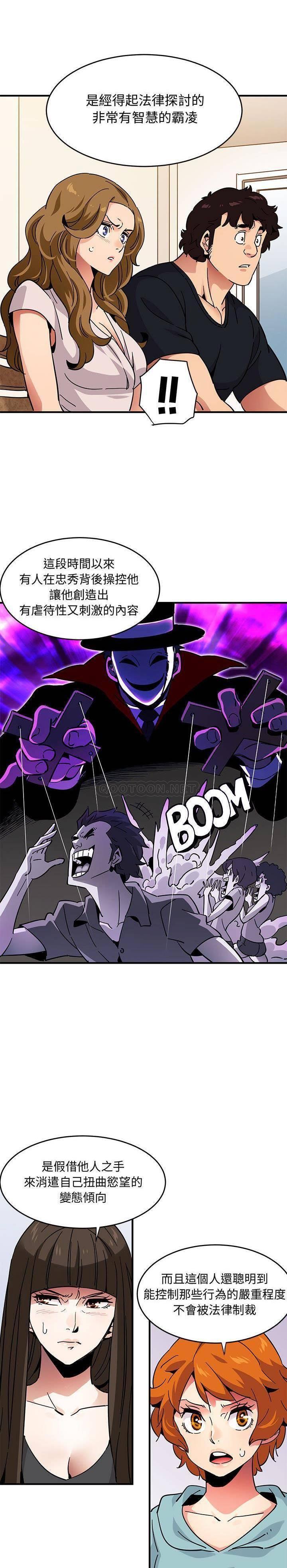 保镳真难当第53章