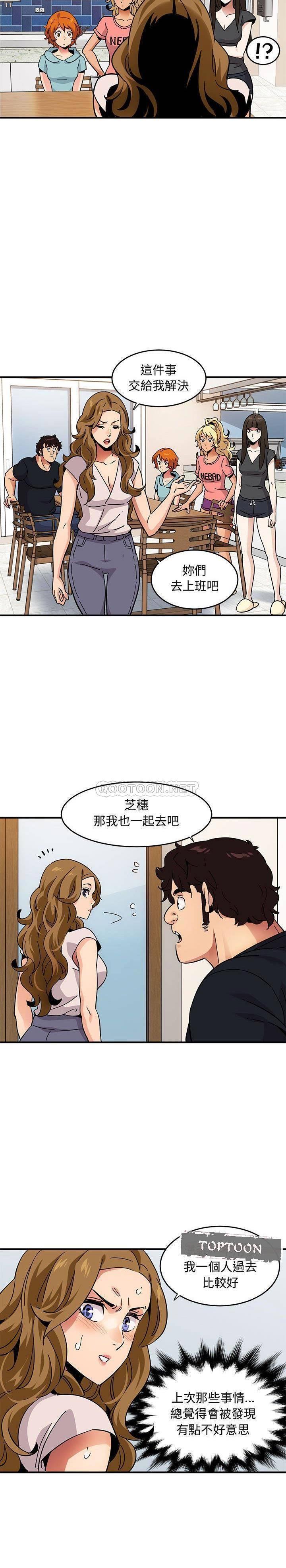 保镳真难当第53章