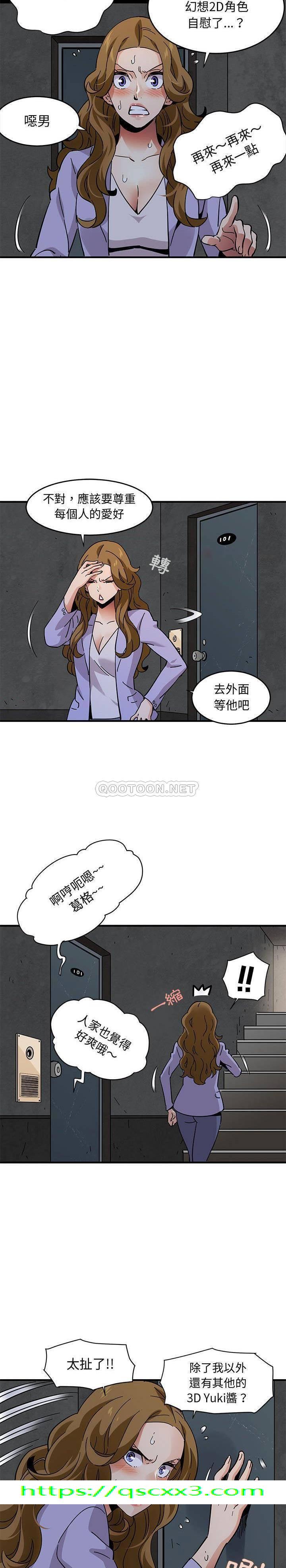 保镳真难当第53章