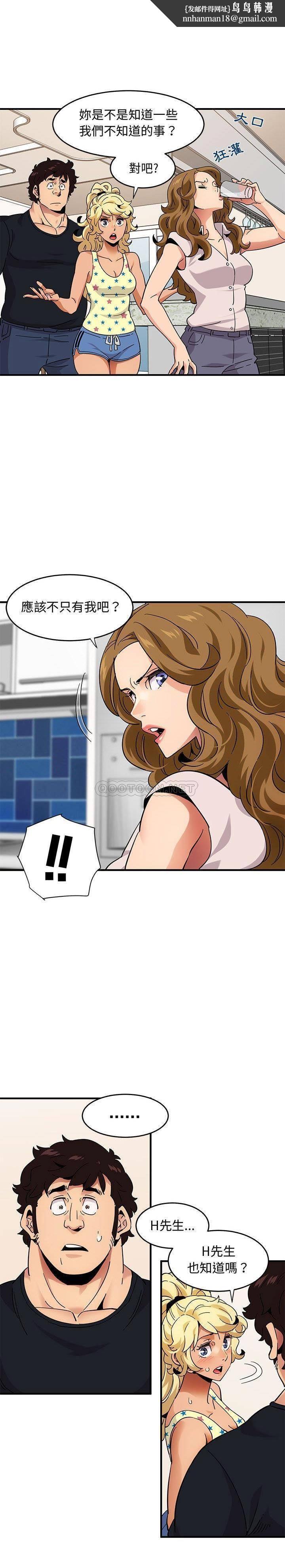 保镳真难当第55章