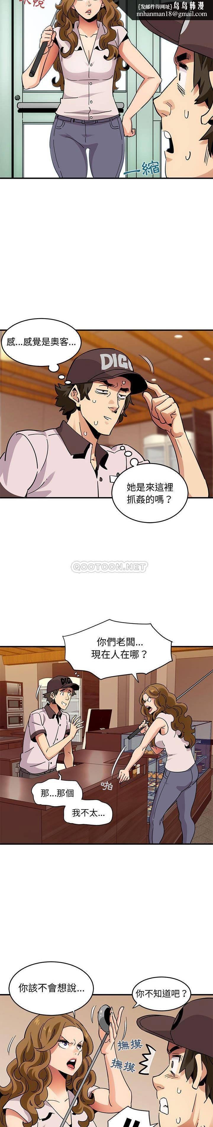 保镳真难当第56章