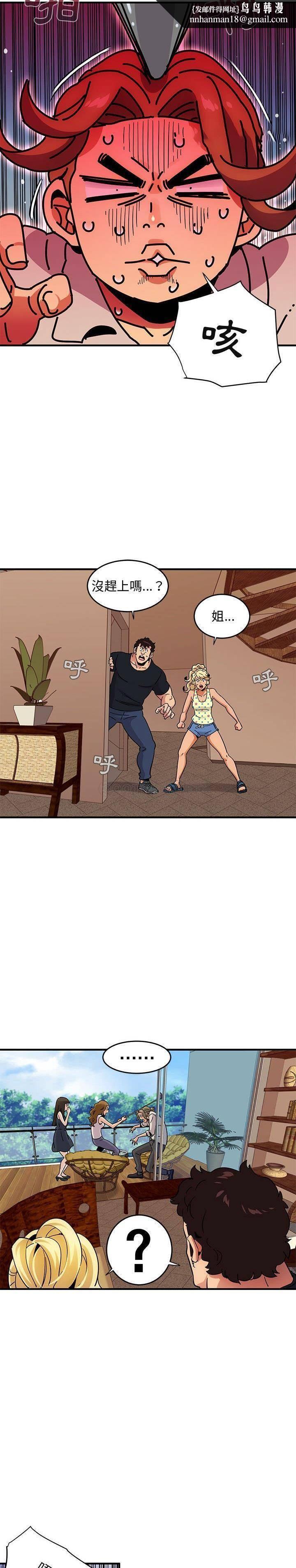 保镳真难当第56章