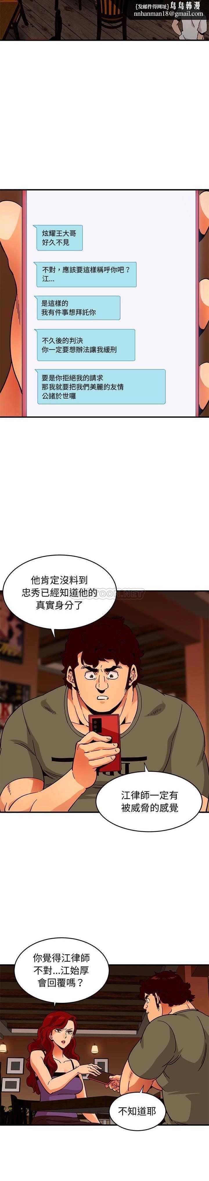 保镳真难当第59章