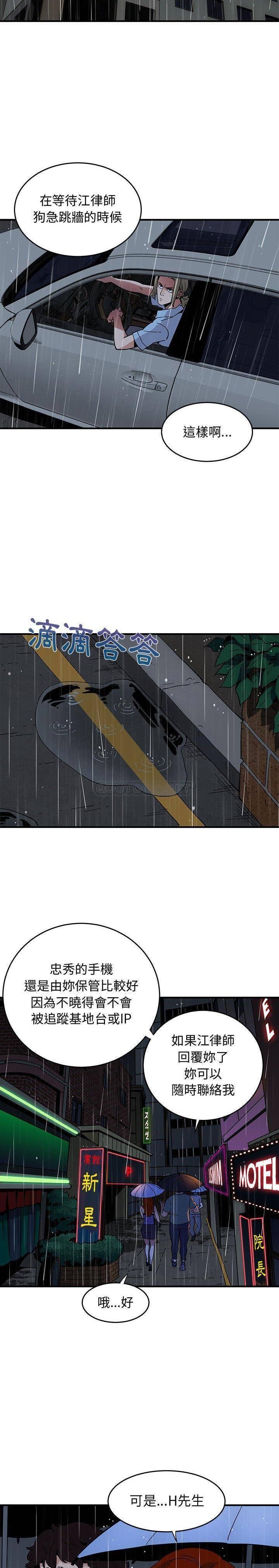 保镳真难当第59章