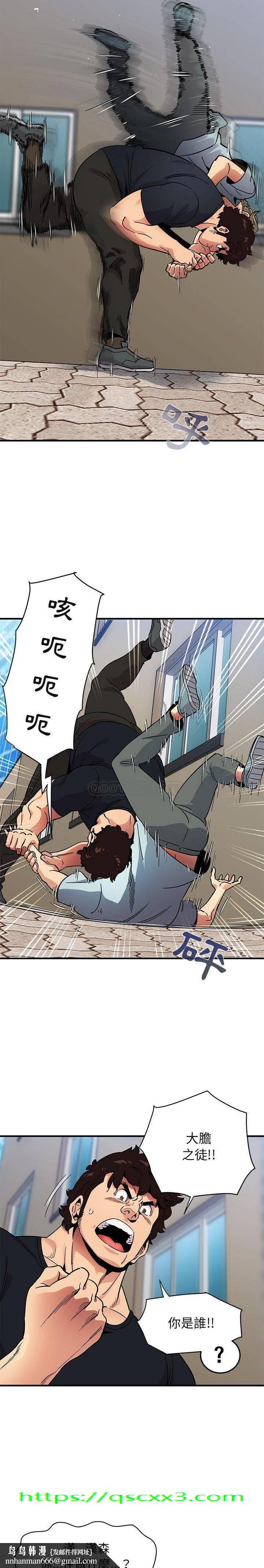 保镳真难当第61章