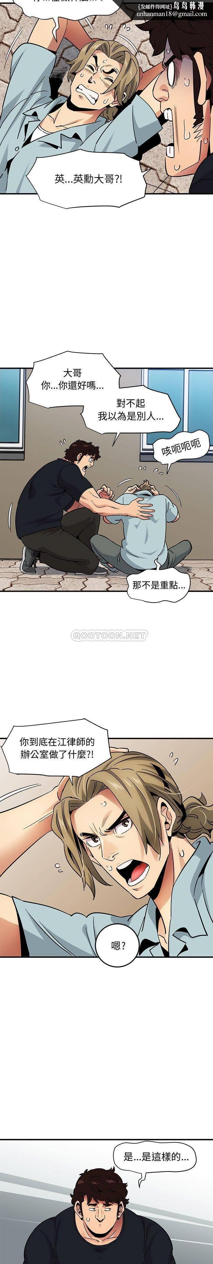 保镳真难当第62章