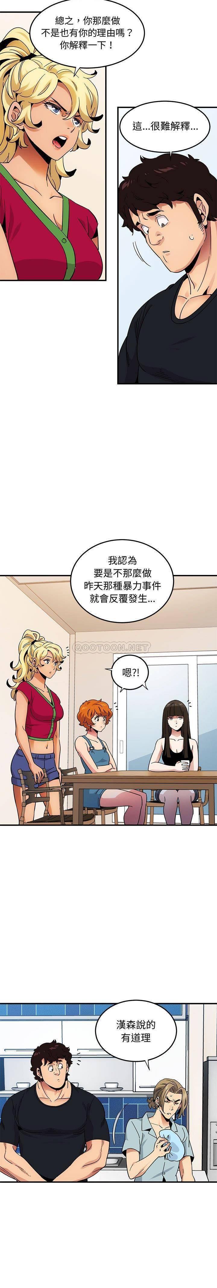 保镳真难当第62章