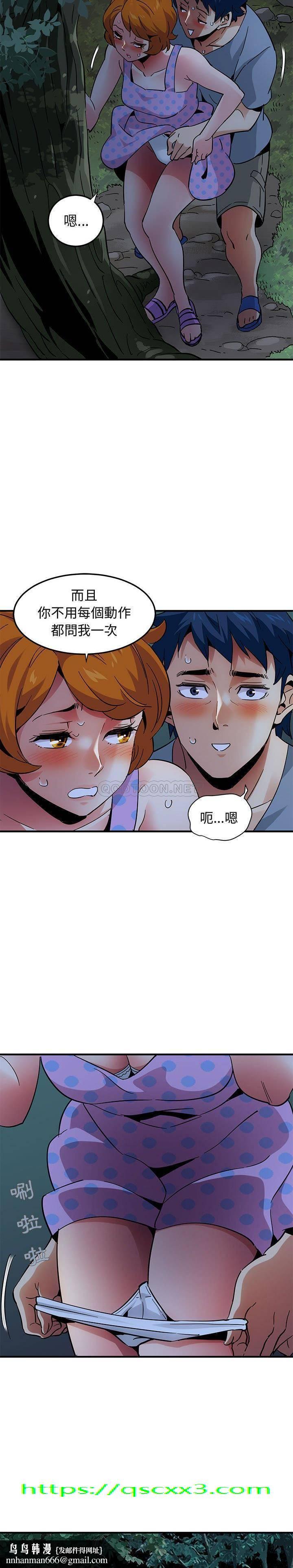 保镳真难当第63章