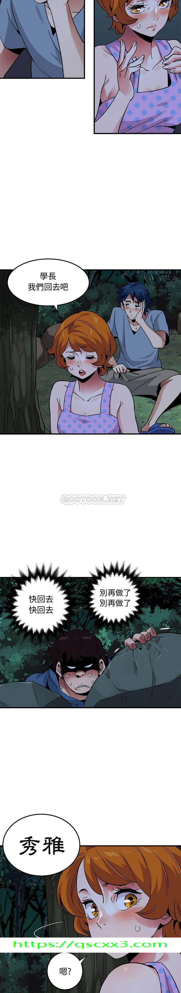 保镳真难当第64章