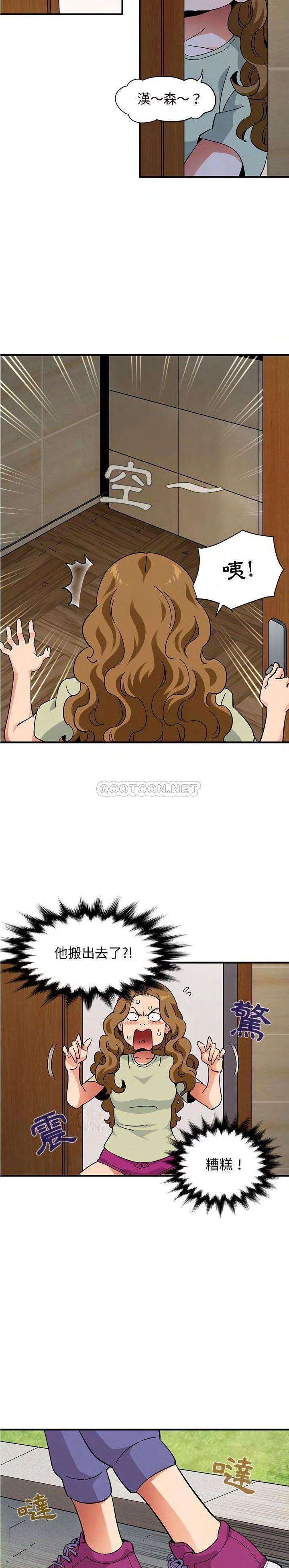 保镳真难当第67章