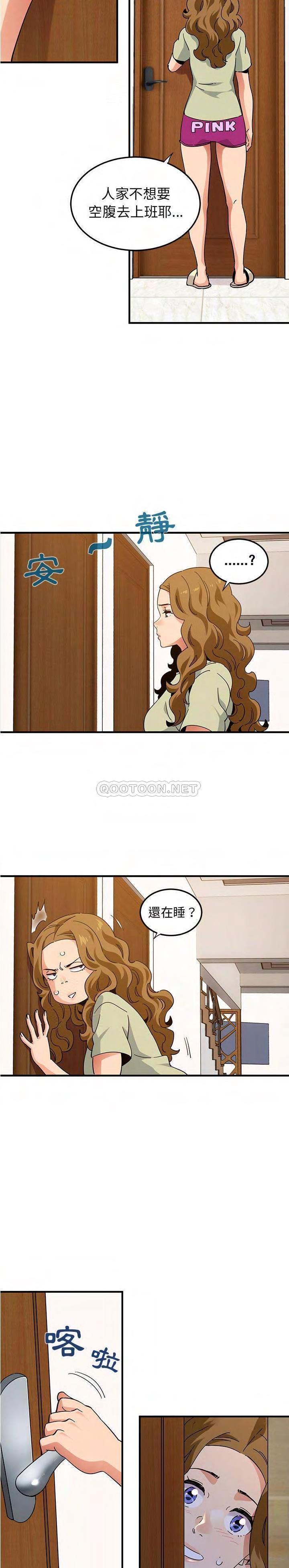 保镳真难当第67章