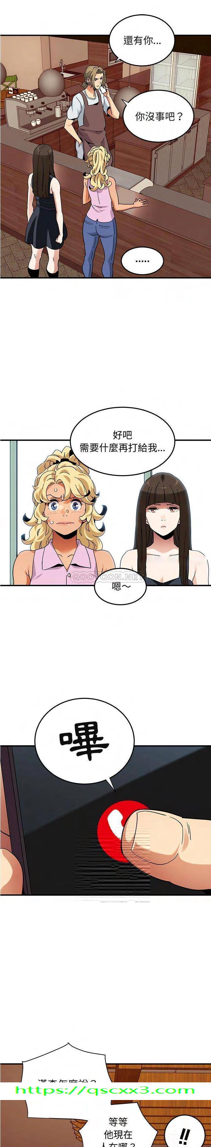 保镳真难当第67章