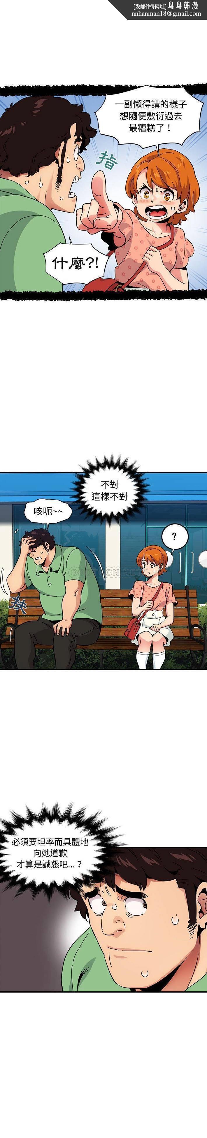 保镳真难当第68章